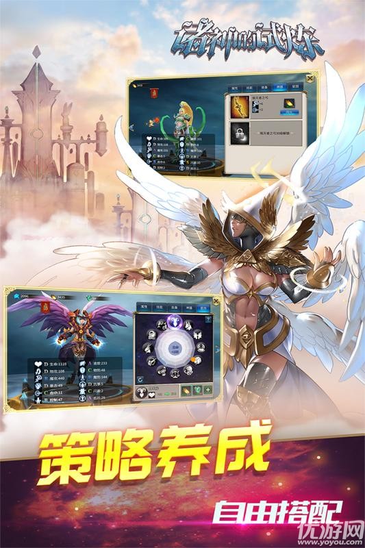 诸神的试炼游戏安卓版下载-诸神的试炼手游下载v1.1.1