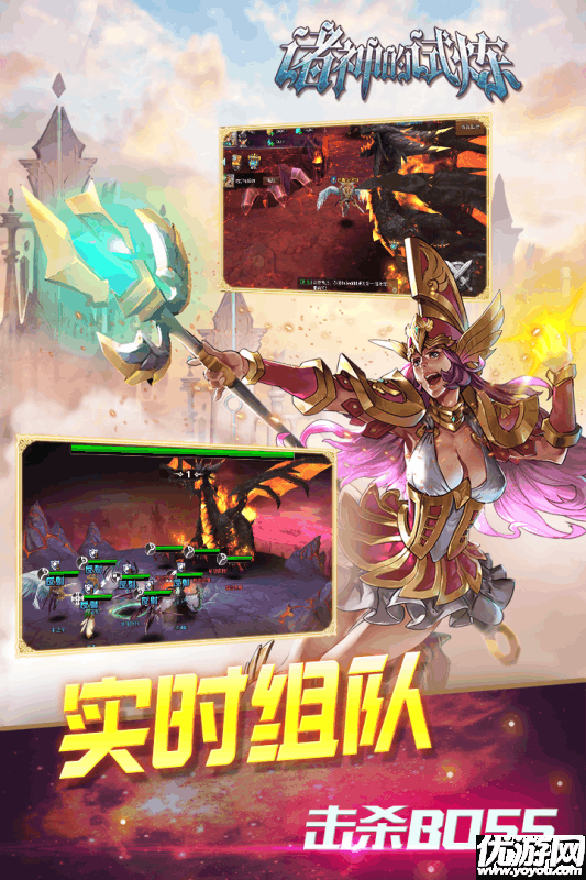 诸神的试炼游戏安卓版下载-诸神的试炼手游下载v1.1.1
