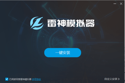 雷神模拟器纯净无广告下载-雷神模拟器最新纯净版下载v1.0.13