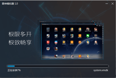 雷神模拟器纯净无广告下载-雷神模拟器最新纯净版下载v1.0.13