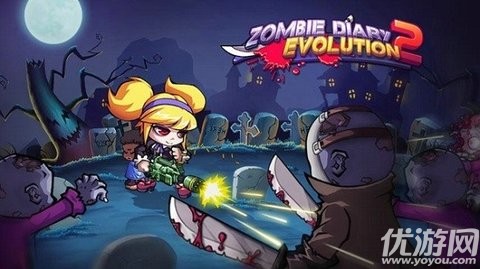 僵尸日记手游正式版下载-僵尸日记游戏安卓版下载v1.2.8