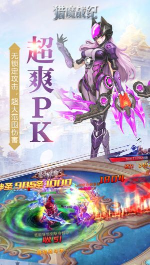 猎魔战纪正版免费手游下载-猎魔战纪游戏手机版下载v1.0