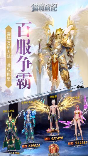 猎魔战纪正版免费手游下载-猎魔战纪游戏手机版下载v1.0