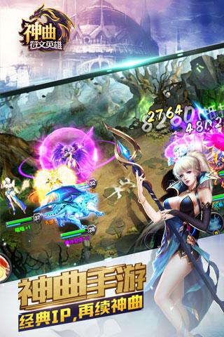 神曲之符文英雄游戏最新版下载-神曲之符文英雄安卓免费下载v1.2.0