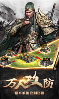 西楚纷争官网版下载-西楚纷争手游版下载v1.3.209