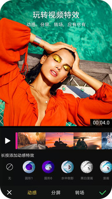 VUE视频编辑最新手机版下载-VUE视频编辑软件下载v1.0.20