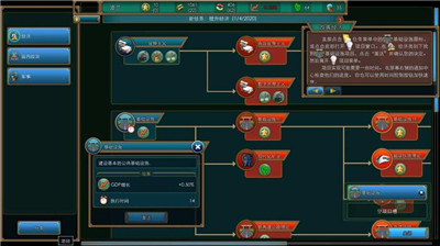 真实政治汉化最新版下载-真实政治汉化版下载v1.0