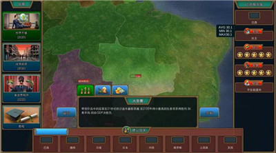 真实政治汉化最新版下载-真实政治汉化版下载v1.0