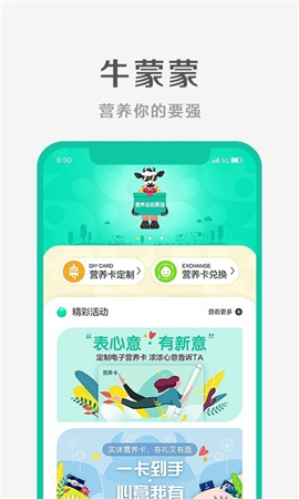 牛蒙蒙app下载-牛蒙蒙app安卓版下载v3.0.3
