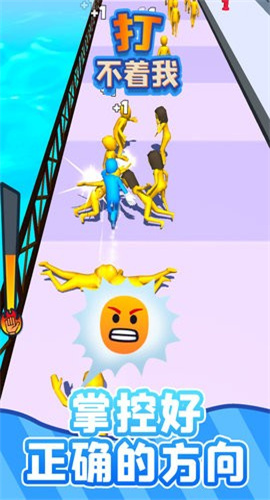 打不着我游戏完整版下载-打不着我手游免费版下载v1.0
