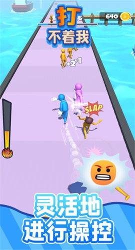 打不着我游戏完整版下载-打不着我手游免费版下载v1.0