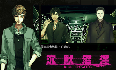 沉默沼泽游戏下载-沉默沼泽全结局下载v1.0.181009