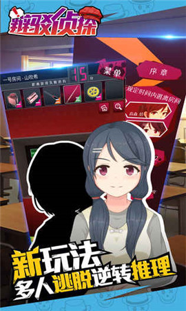 辩驳侦探游戏(附攻略)下载-辩驳侦探完整版下载v1.2