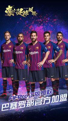 豪门足球风云手游下载-豪门足球风云安卓版下载v1.0.722