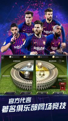 豪门足球风云手游下载-豪门足球风云安卓版下载v1.0.722