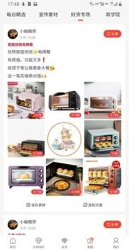 享当当商城安卓版下载-享当当商城最新版下载v3.3.802