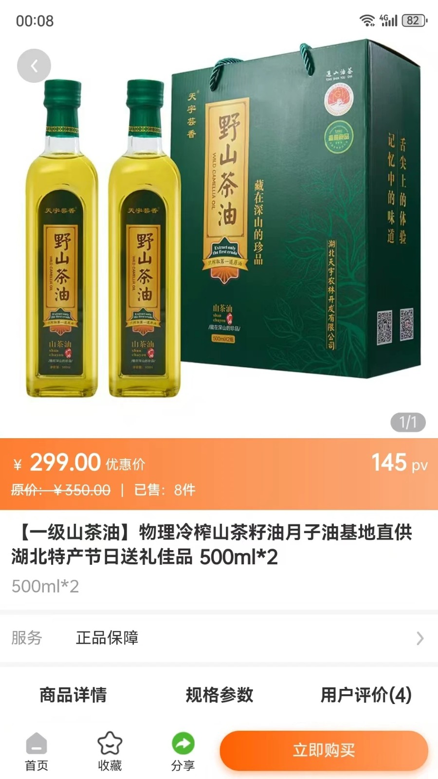 芸香商城安卓版下载-芸香商城最新版下载v1.1.6