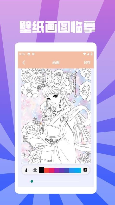 Sketchbooks壁纸安卓版下载-Sketchbooks壁纸手机版下载v1.2