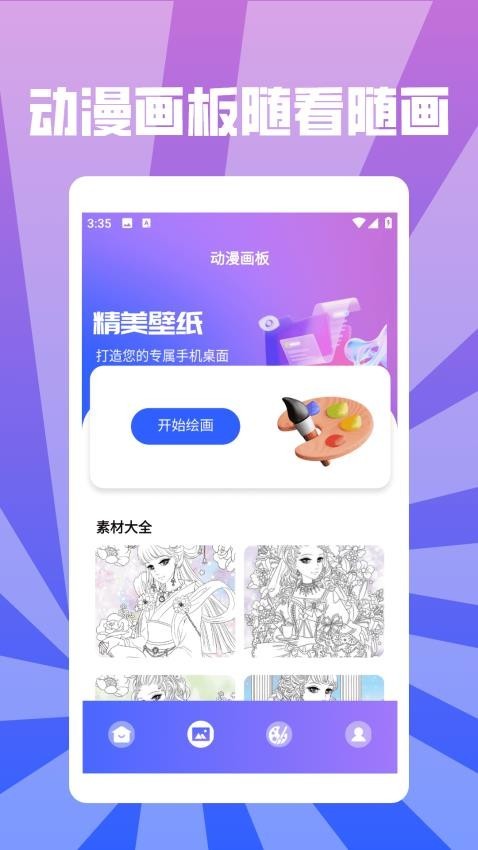 Sketchbooks壁纸安卓版下载-Sketchbooks壁纸手机版下载v1.2