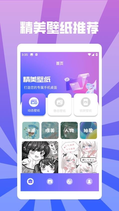 Sketchbooks壁纸安卓版下载-Sketchbooks壁纸手机版下载v1.2