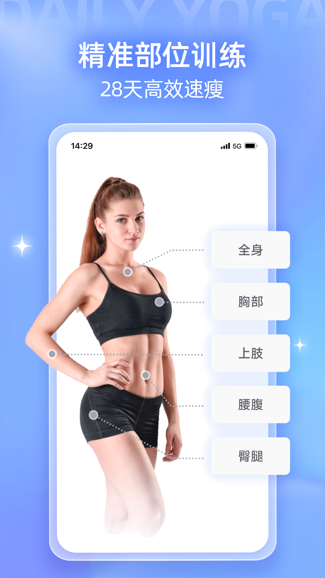 每日瑜伽安卓版下载-每日瑜伽极速版下载v1.1.0.0