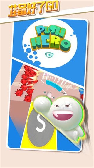 推推英雄安卓版下载-推推英雄最新版下载v1.1.6