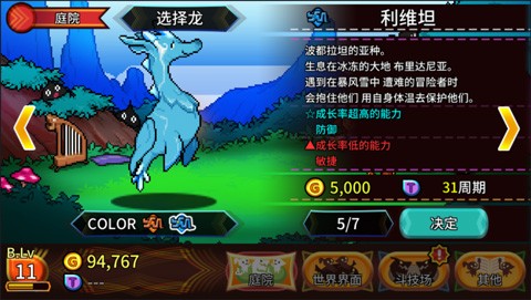 口袋育龙师安卓版下载-口袋育龙师最新版下载v1.6.7