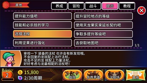 口袋育龙师安卓版下载-口袋育龙师最新版下载v1.6.7