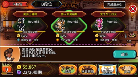 口袋育龙师安卓版下载-口袋育龙师最新版下载v1.6.7