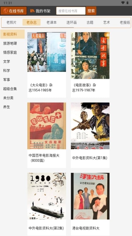 时光图书馆最新版下载-时光图书馆安卓版下载v6.4.3.0