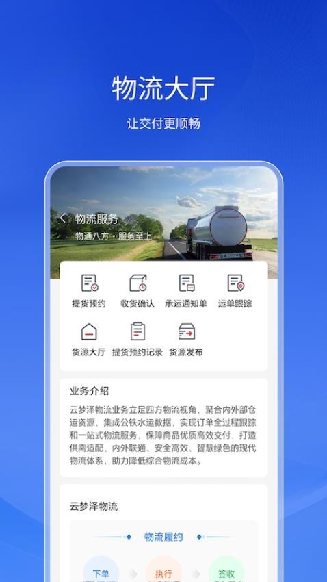 云梦泽安卓版下载-云梦泽最新版下载v1.0.10