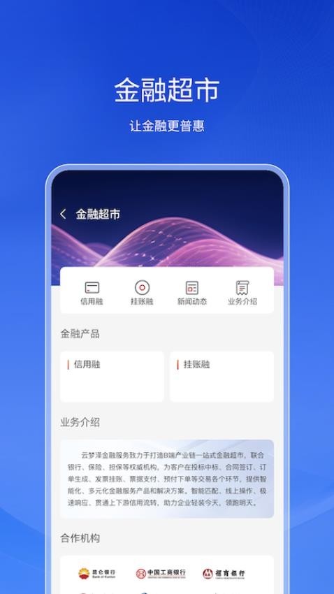 云梦泽安卓版下载-云梦泽最新版下载v1.0.10