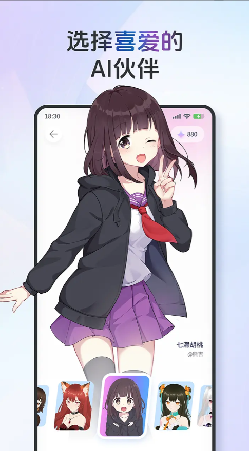 AIFriends最新版下载-AIFriends安卓版下载v0.6.2