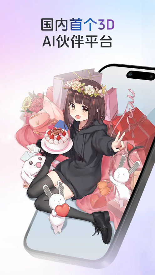 AIFriends最新版下载-AIFriends安卓版下载v0.6.2