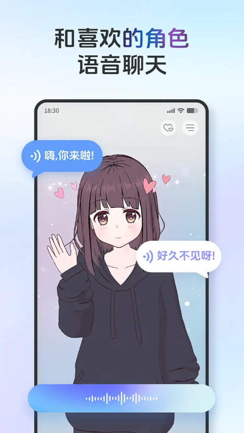 AIFriends最新版下载-AIFriends安卓版下载v0.6.2