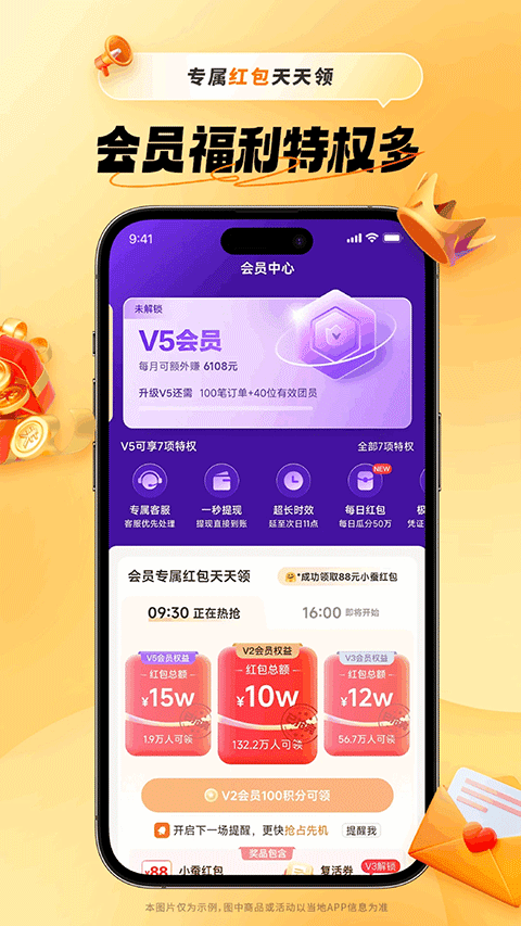 小蚕霸王餐软件最新版下载-小蚕霸王餐软件安卓版下载v1.5.3