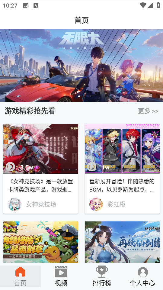 101好游助手安卓版下载-101好游助手最新版下载v8.5.3