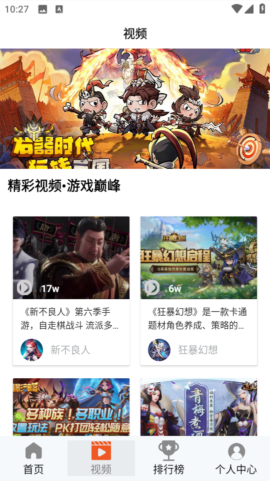 101好游助手安卓版下载-101好游助手最新版下载v8.5.3