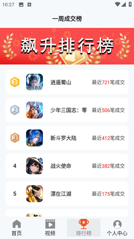 101好游助手安卓版下载-101好游助手最新版下载v8.5.3