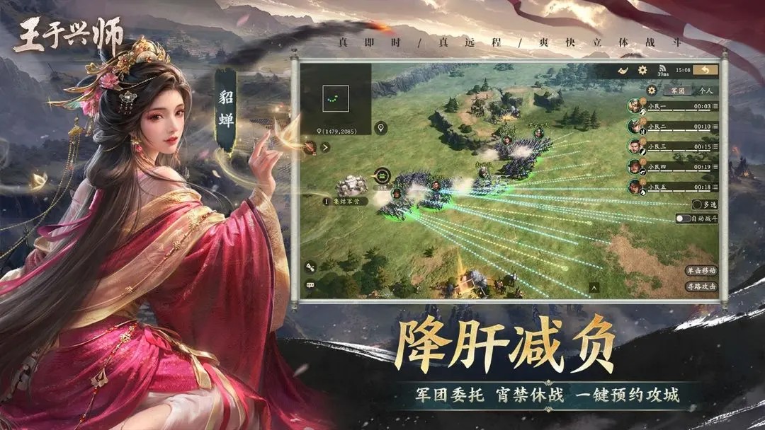 王于兴师安卓版下载-王于兴师最新版下载v1.0.7