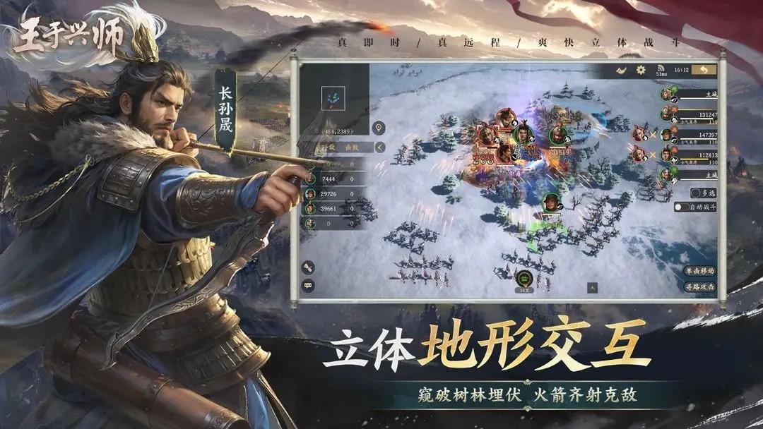 王于兴师安卓版下载-王于兴师最新版下载v1.0.7