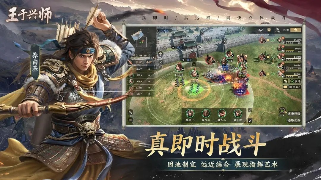 王于兴师安卓版下载-王于兴师最新版下载v1.0.7