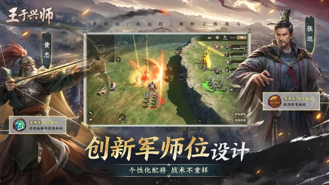 王于兴师安卓版下载-王于兴师最新版下载v1.0.7