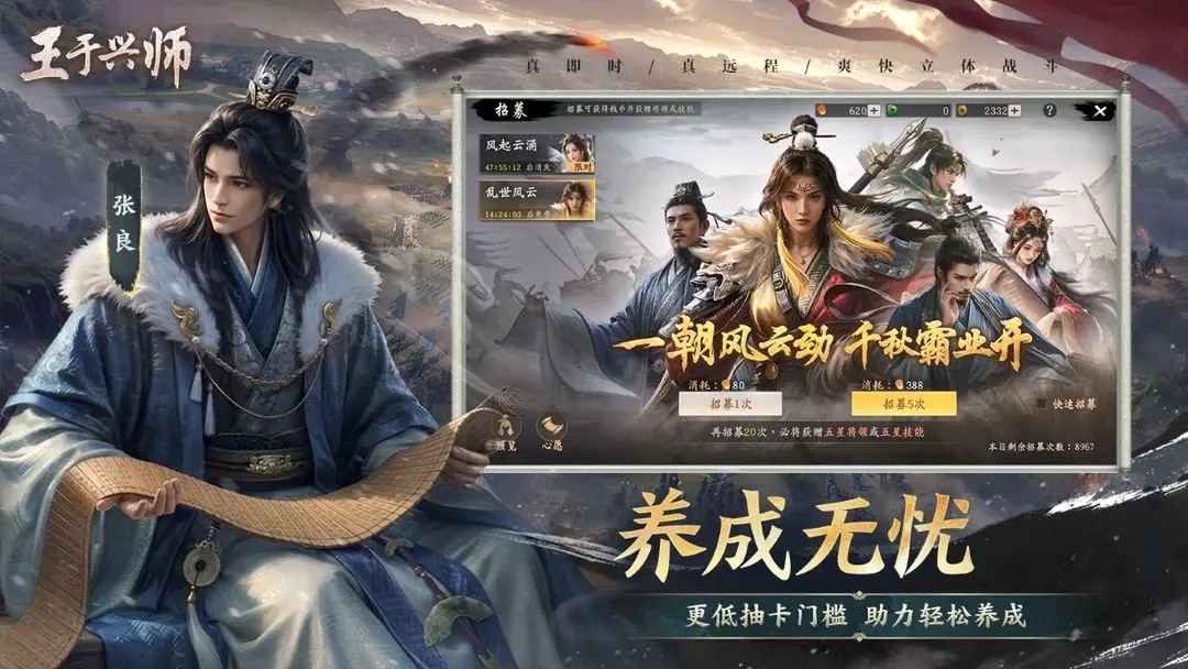 王于兴师安卓版下载-王于兴师最新版下载v1.0.7