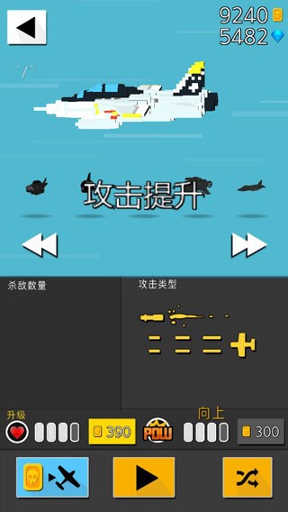 终极空战安卓版下载-终极空战最新版下载v1.0.3.1
