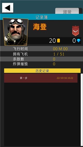 终极空战安卓版下载-终极空战最新版下载v1.0.3.1