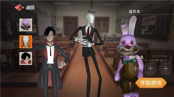 道具之夜躲猫猫安卓版下载-道具之夜躲猫猫免广版下载v1.0