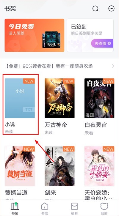 熊猫看书免费小说手机版下载-熊猫看书免费小说最新版下载v9.4.1.11
