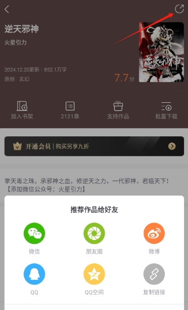 熊猫看书免费小说手机版下载-熊猫看书免费小说最新版下载v9.4.1.11