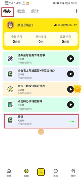 番鱼学习安卓版下载-番鱼学习最新版下载v2.8.3